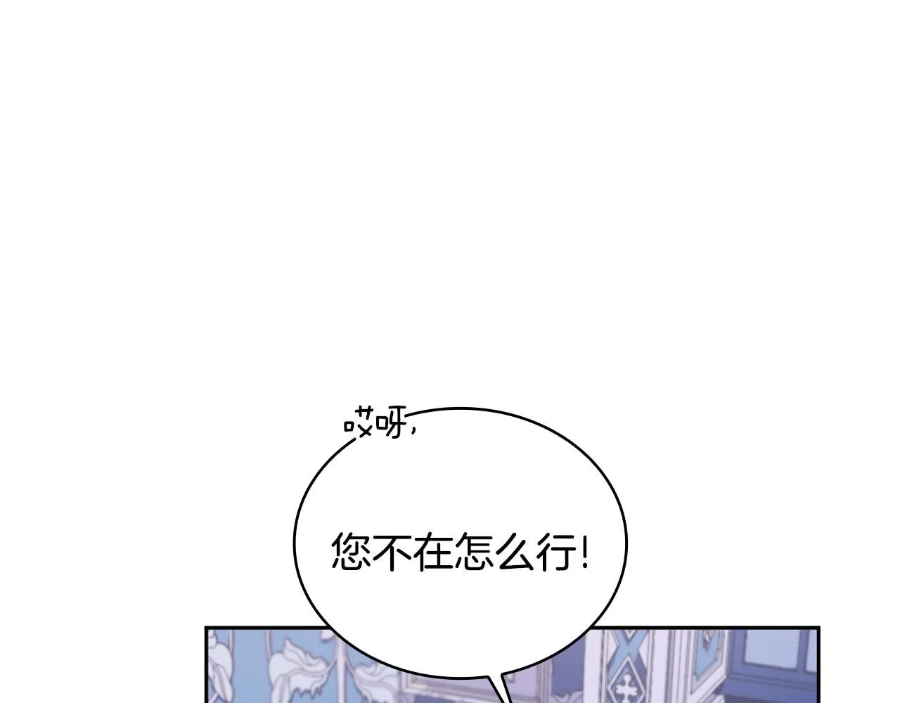第43话 你很失礼23