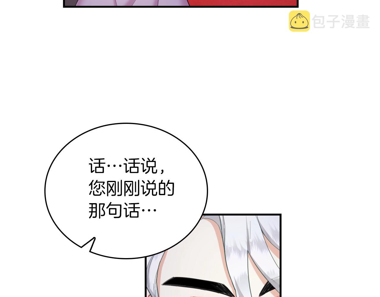 第22话 替你背锅50