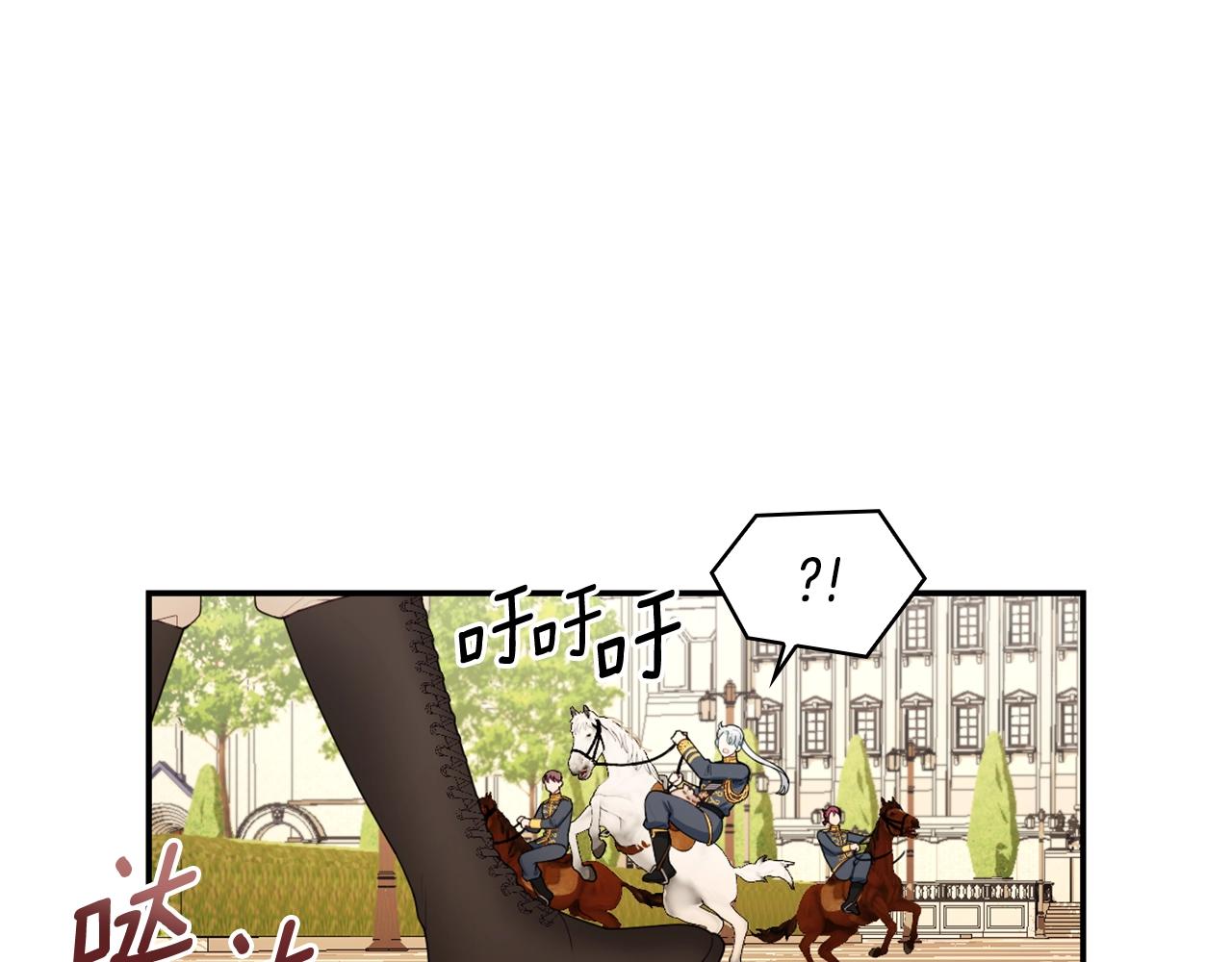 第29话 公爵发火了7