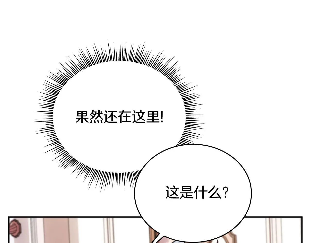 第63话 秘密信函90