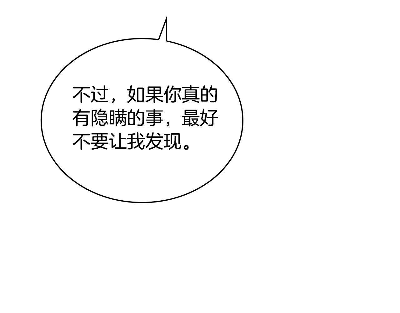第25话 偏袒134