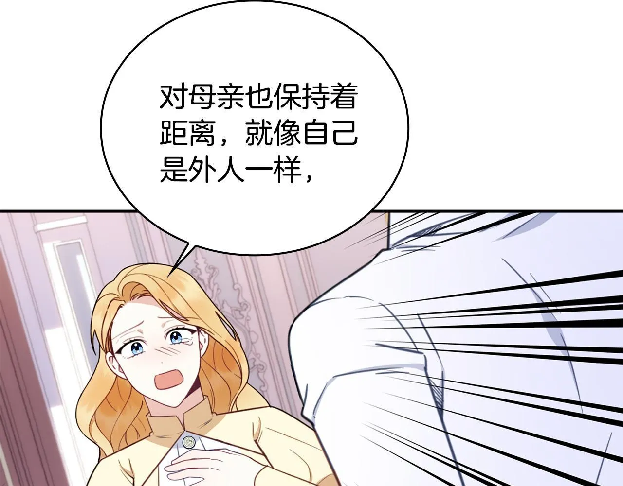 第77话 把身体借给我171