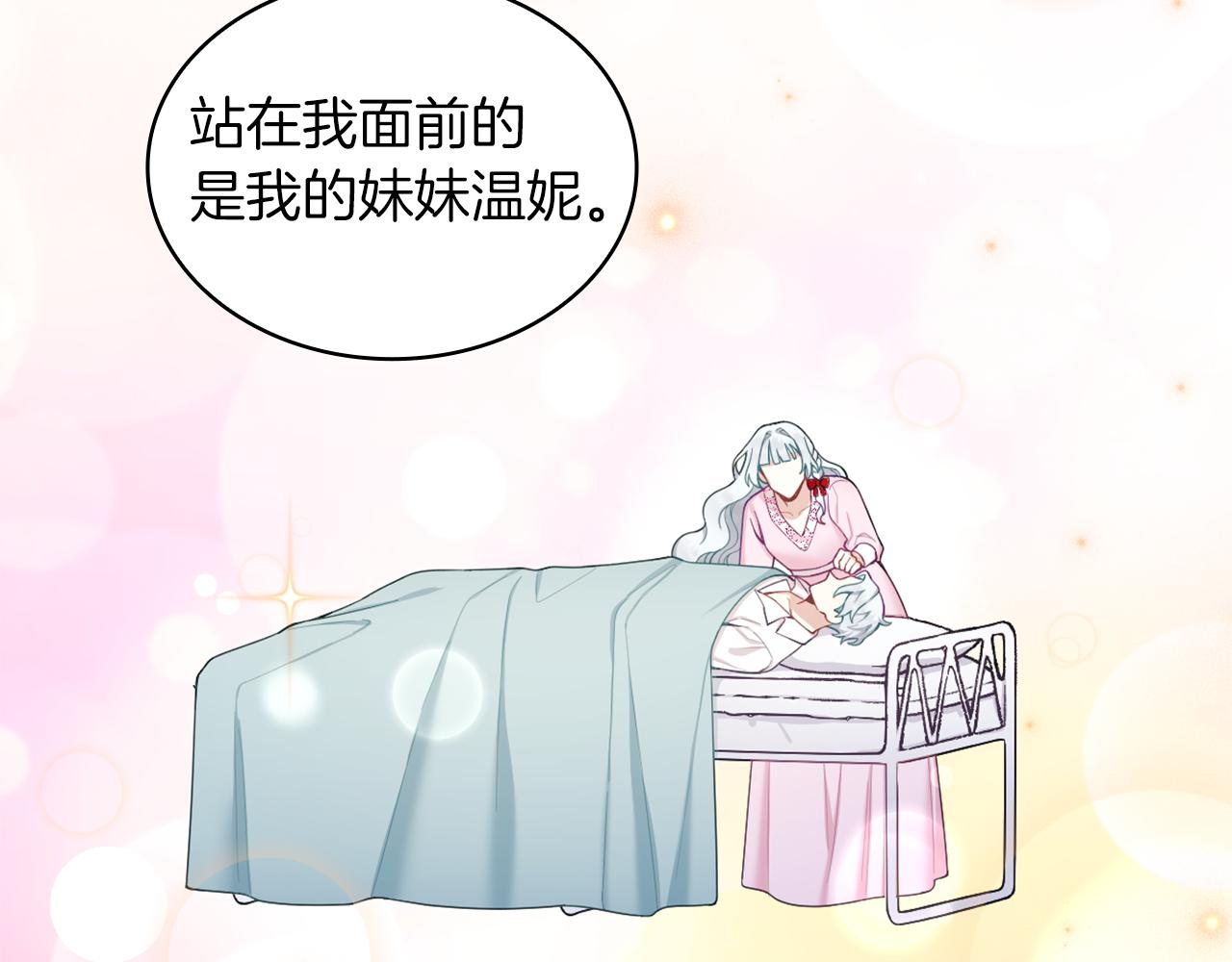 第34话 坦白秘密90