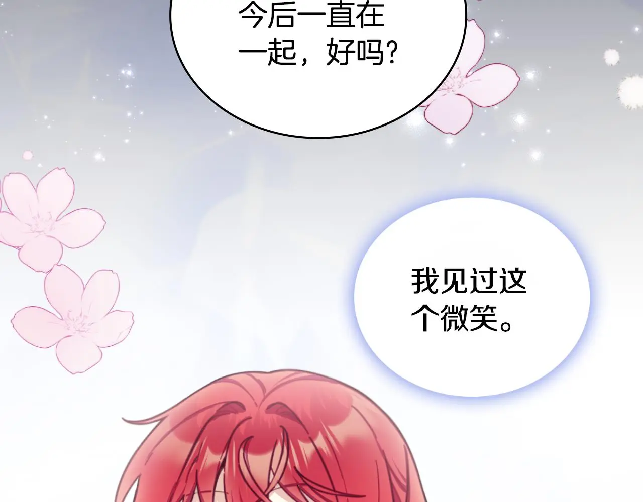第53话 不可思议41