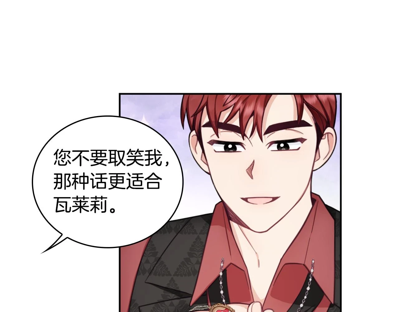 第41话 又被告白138