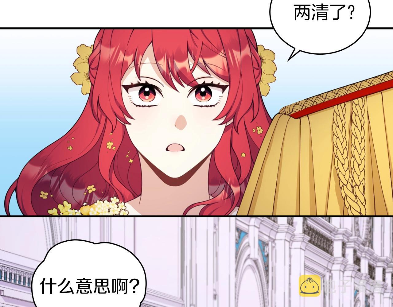 第22话 替你背锅107