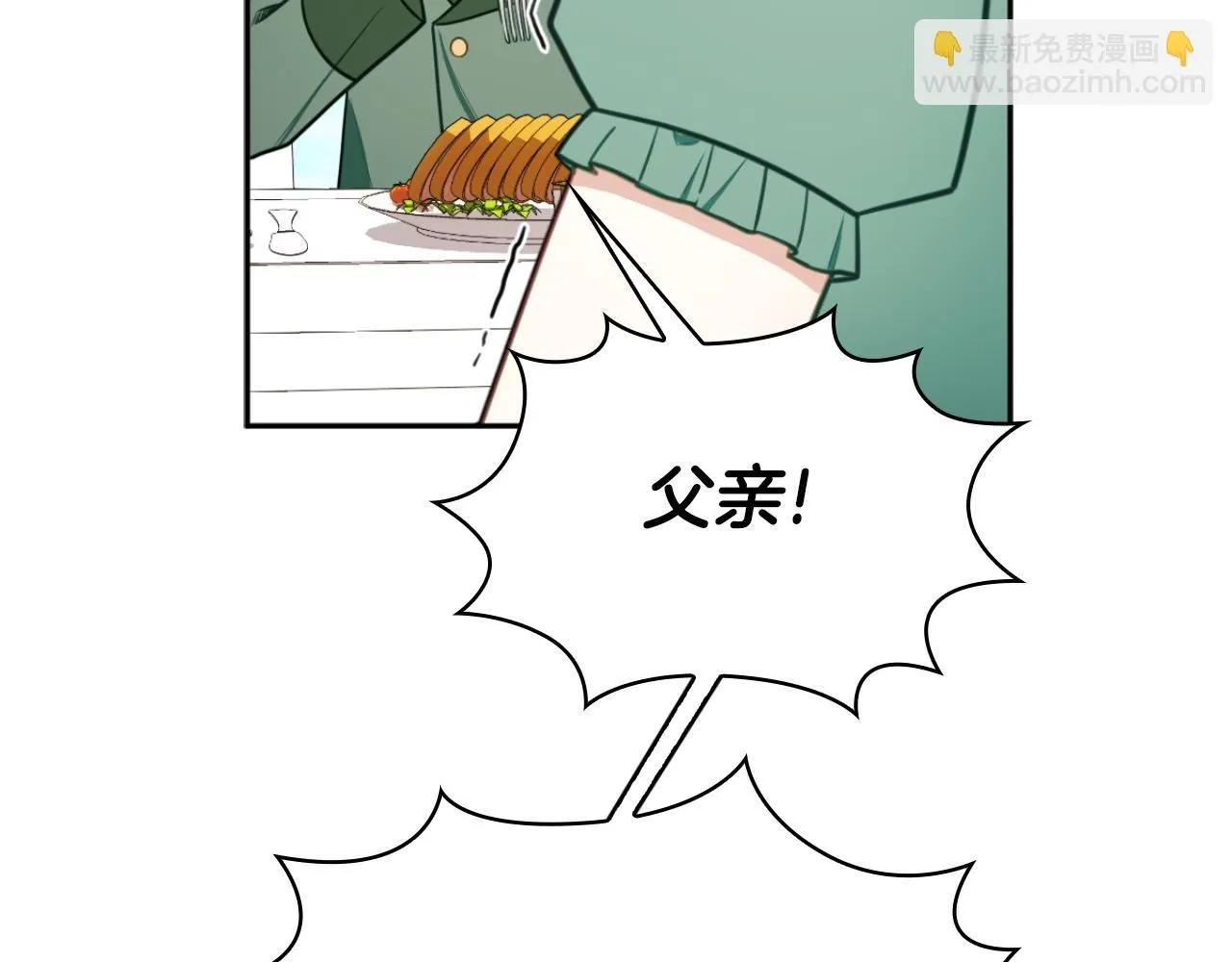 第49话 当中被告白68