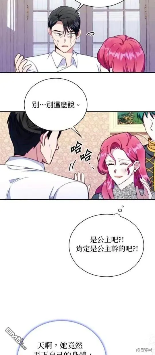 第89话22