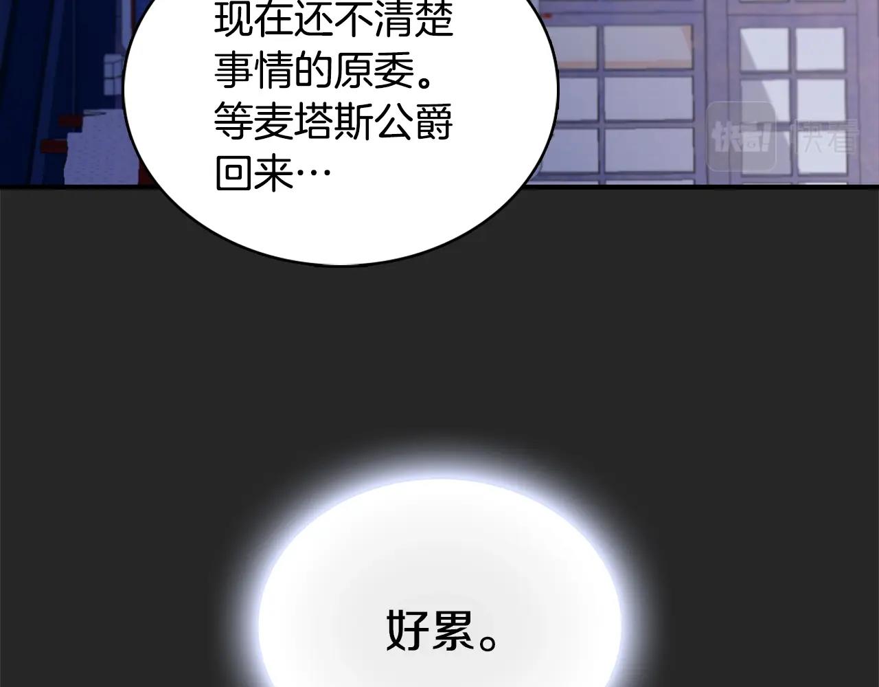 第32话 被他吻了87