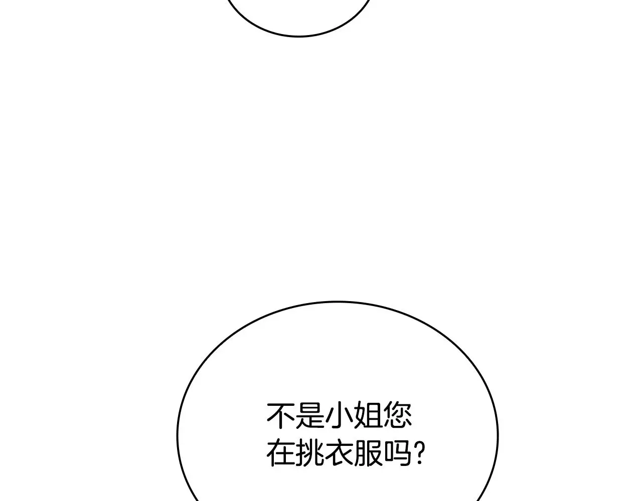 第55话 那是我吗177