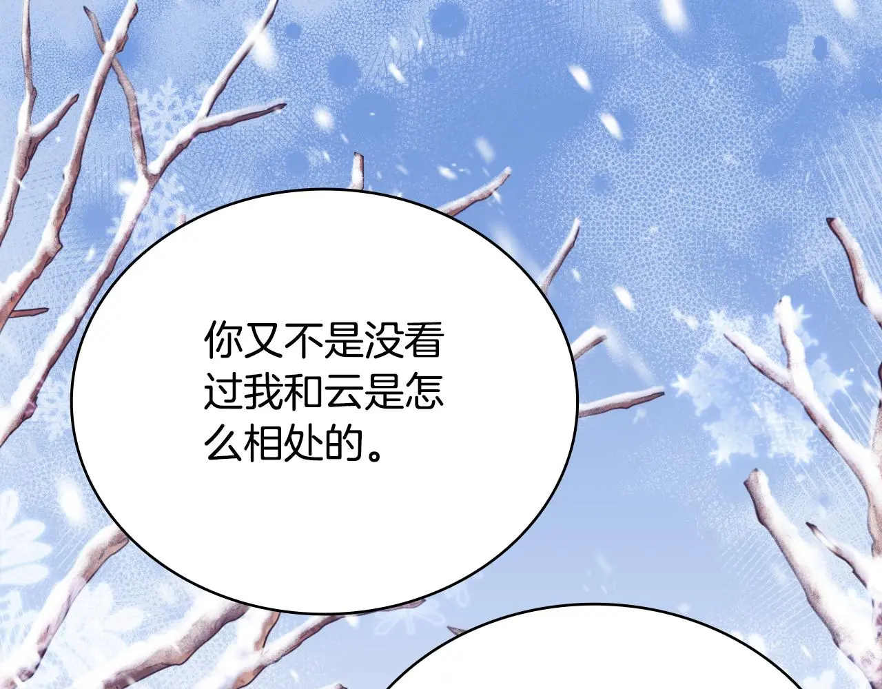 第56话 好重的杀气56