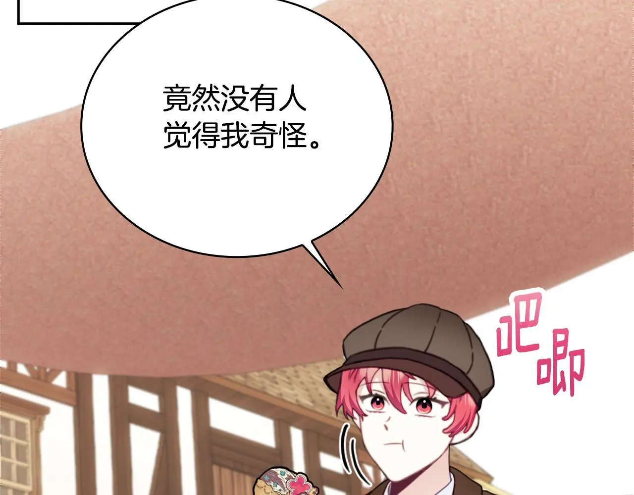 第67话 换装逃走122