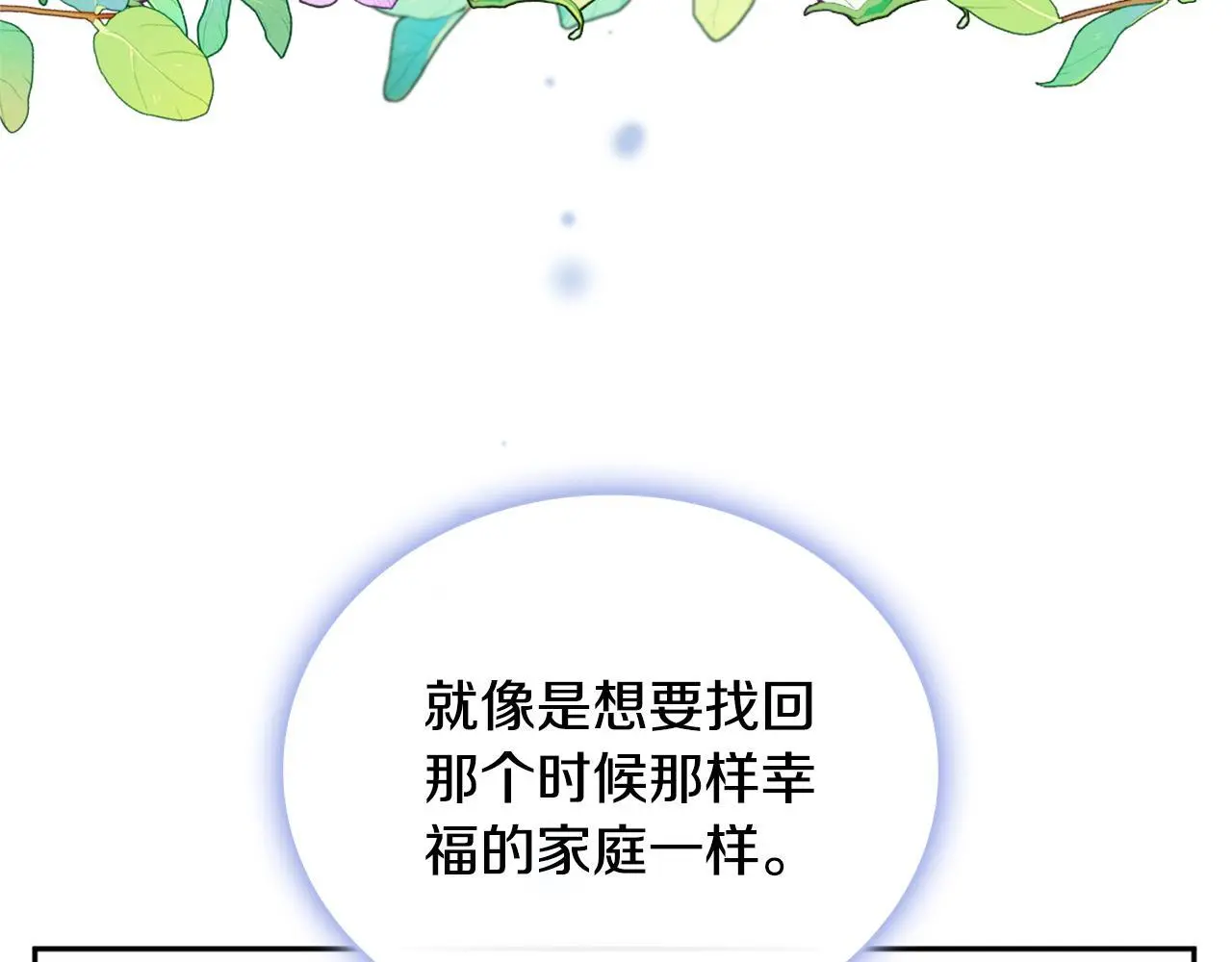 第67话 换装逃走163
