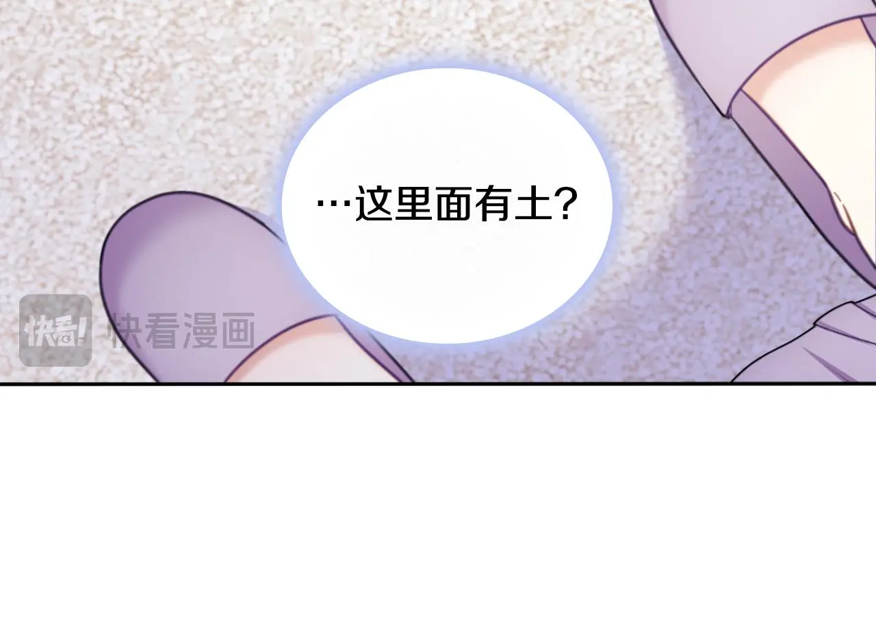 第54话 为什么在一起105