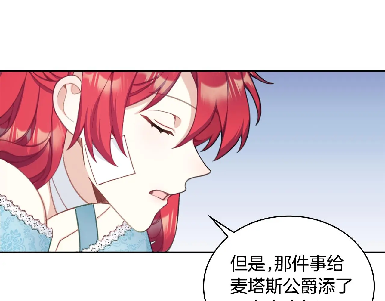 第35话 熊熊救公爵71