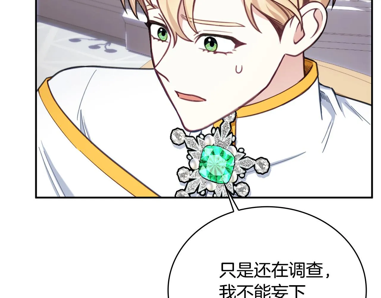第74话 太过担心105