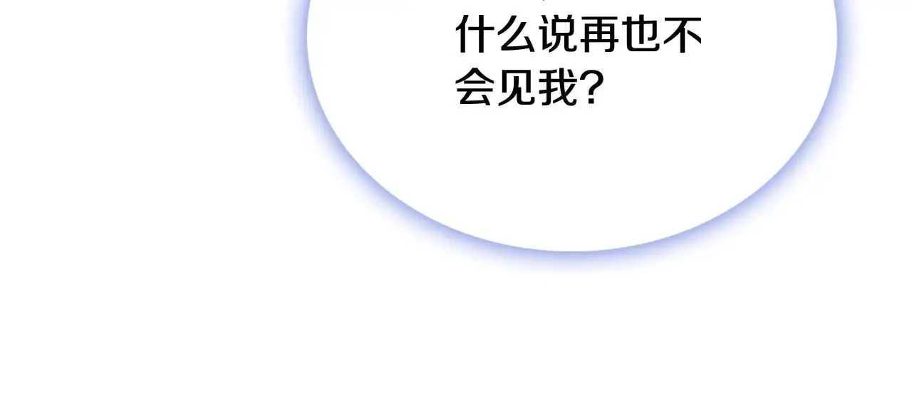 第67话 换装逃走140
