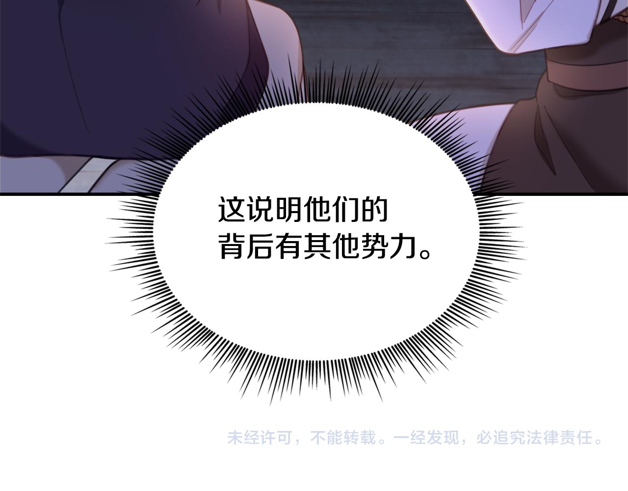 第36话 我喜欢你161