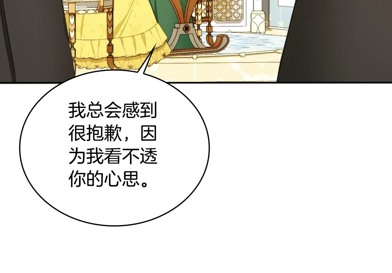 第51话 你要结婚吗72