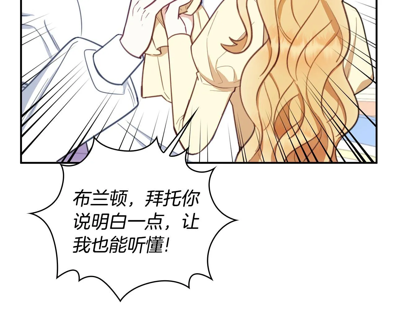 第77话 把身体借给我54