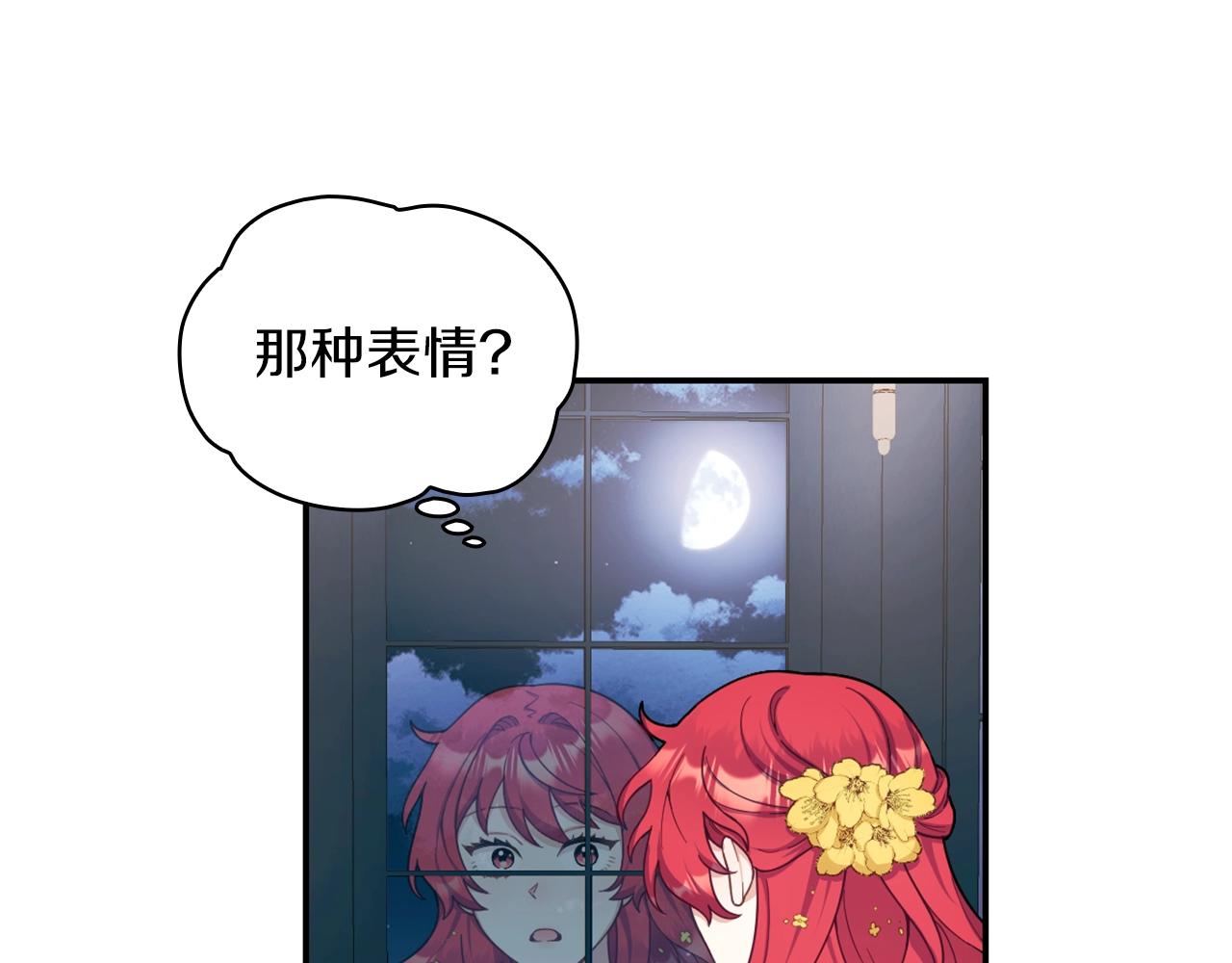 第22话 替你背锅141