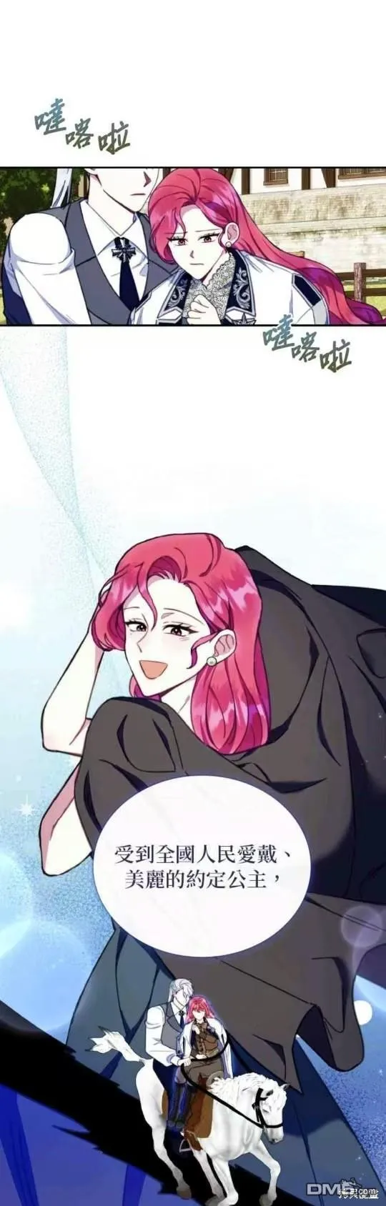 第90话21