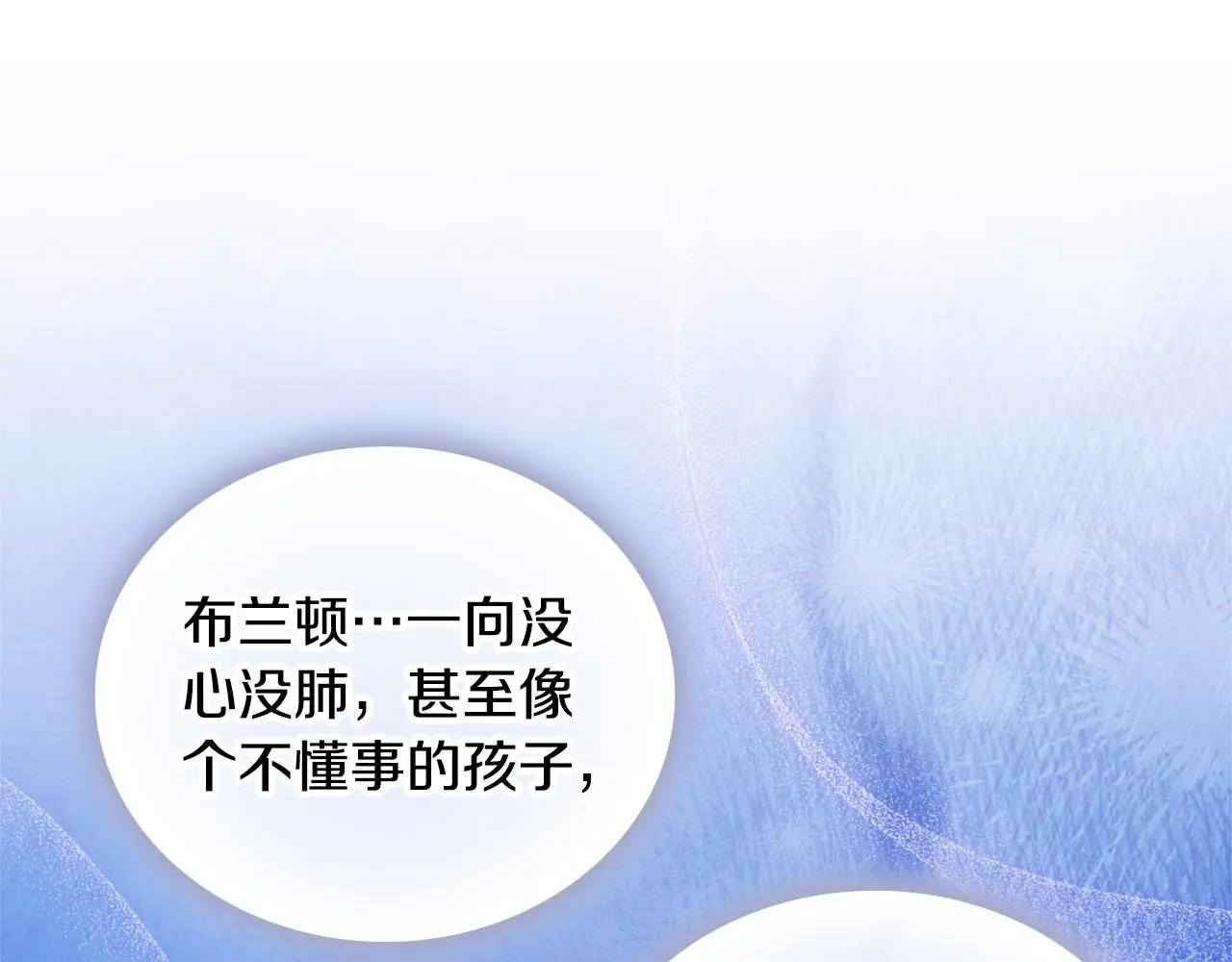 第61话 高贵的血统150