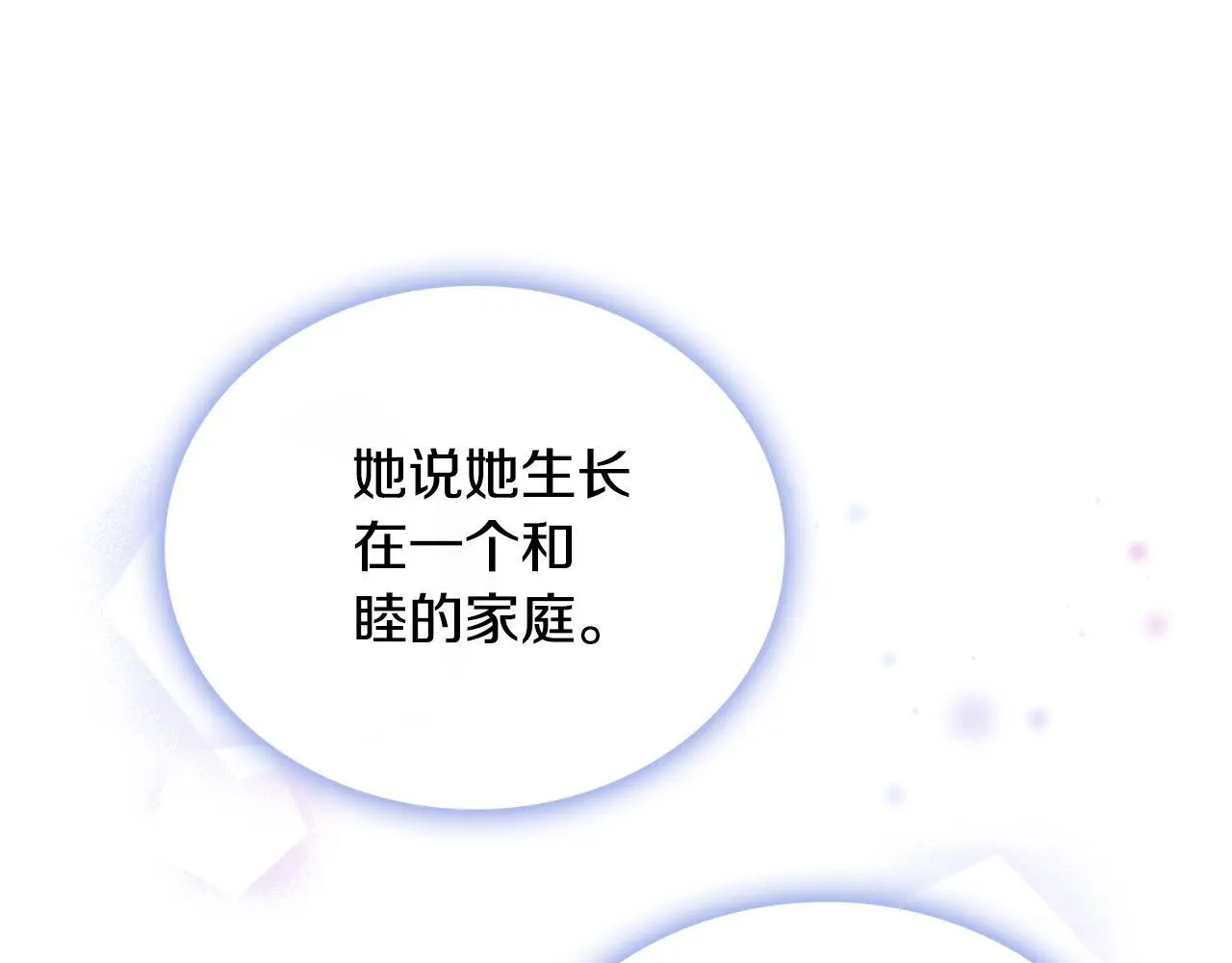 第67话 换装逃走154