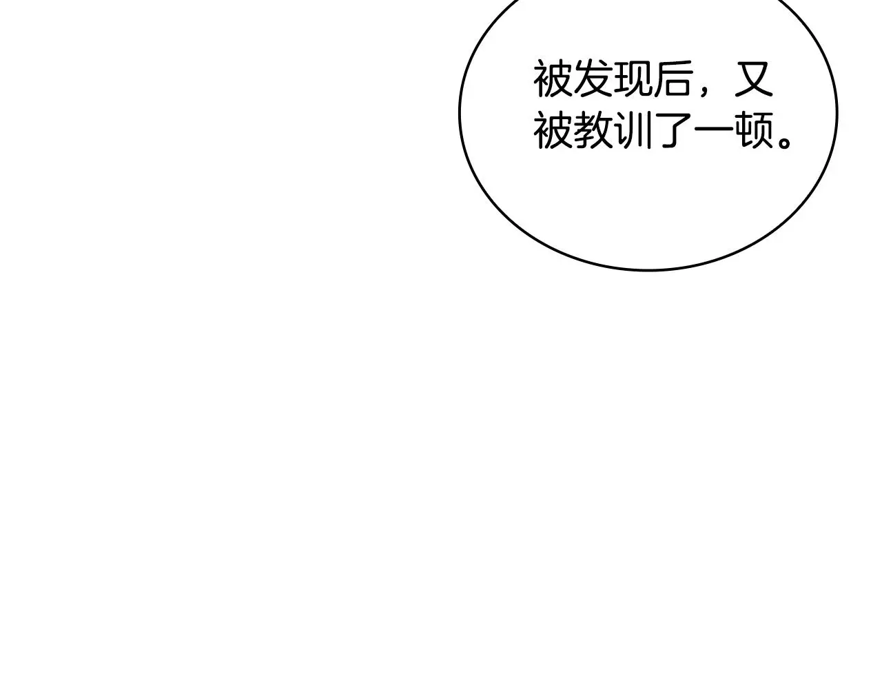第58话 “母女”重逢72