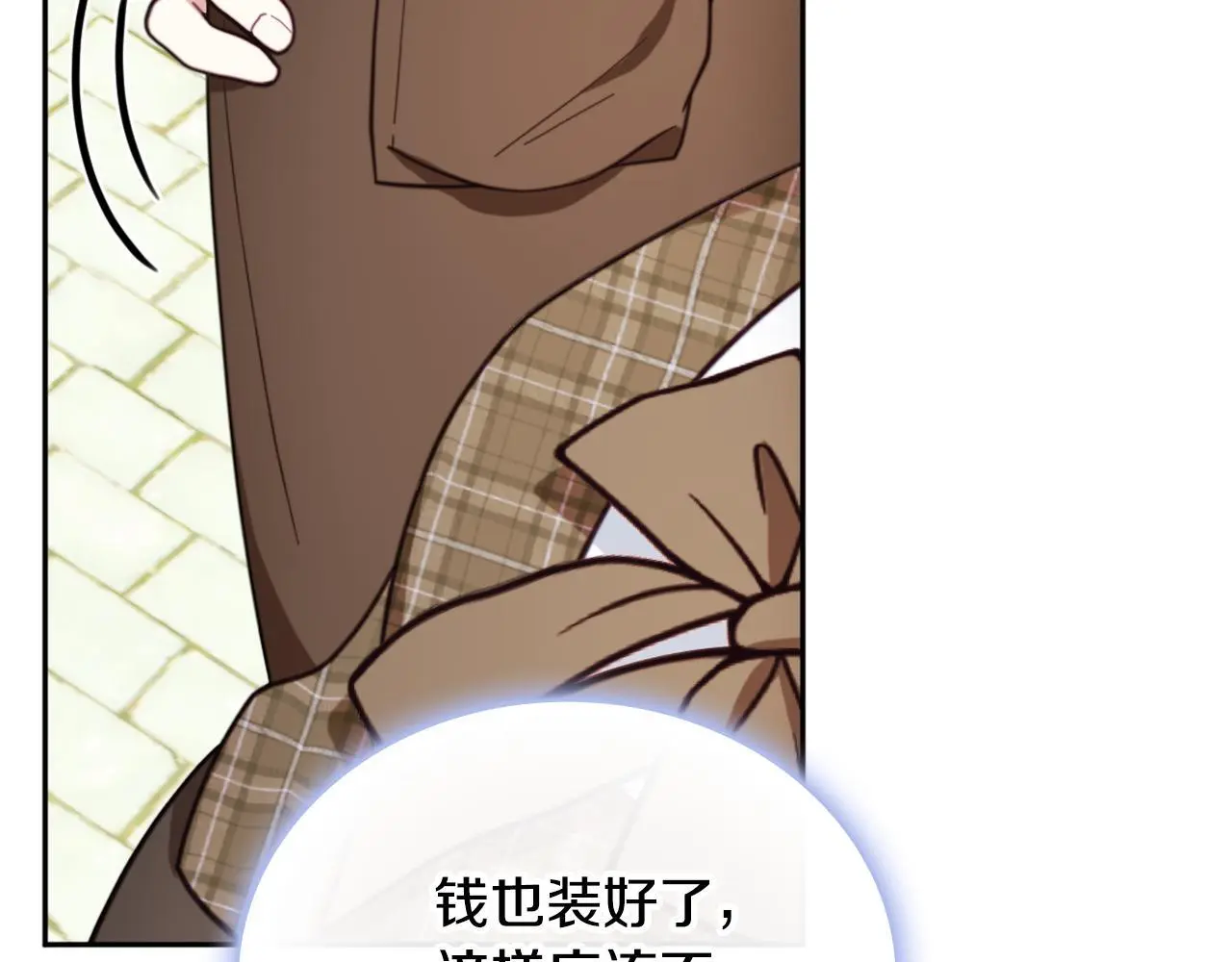 第67话 换装逃走106