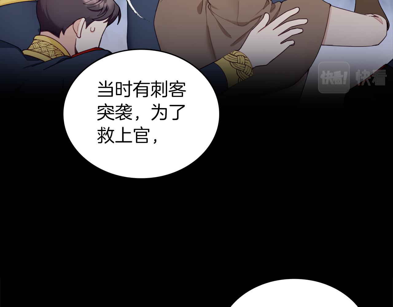 第34话 坦白秘密82