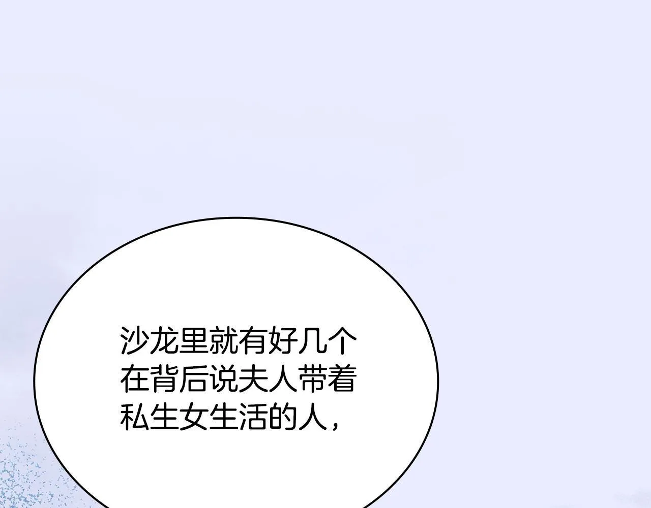 第78话 解开心结14