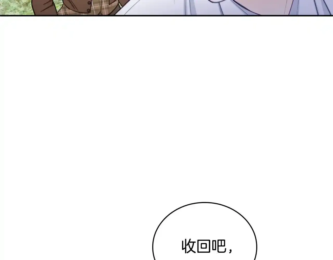 第69话 不治之症137