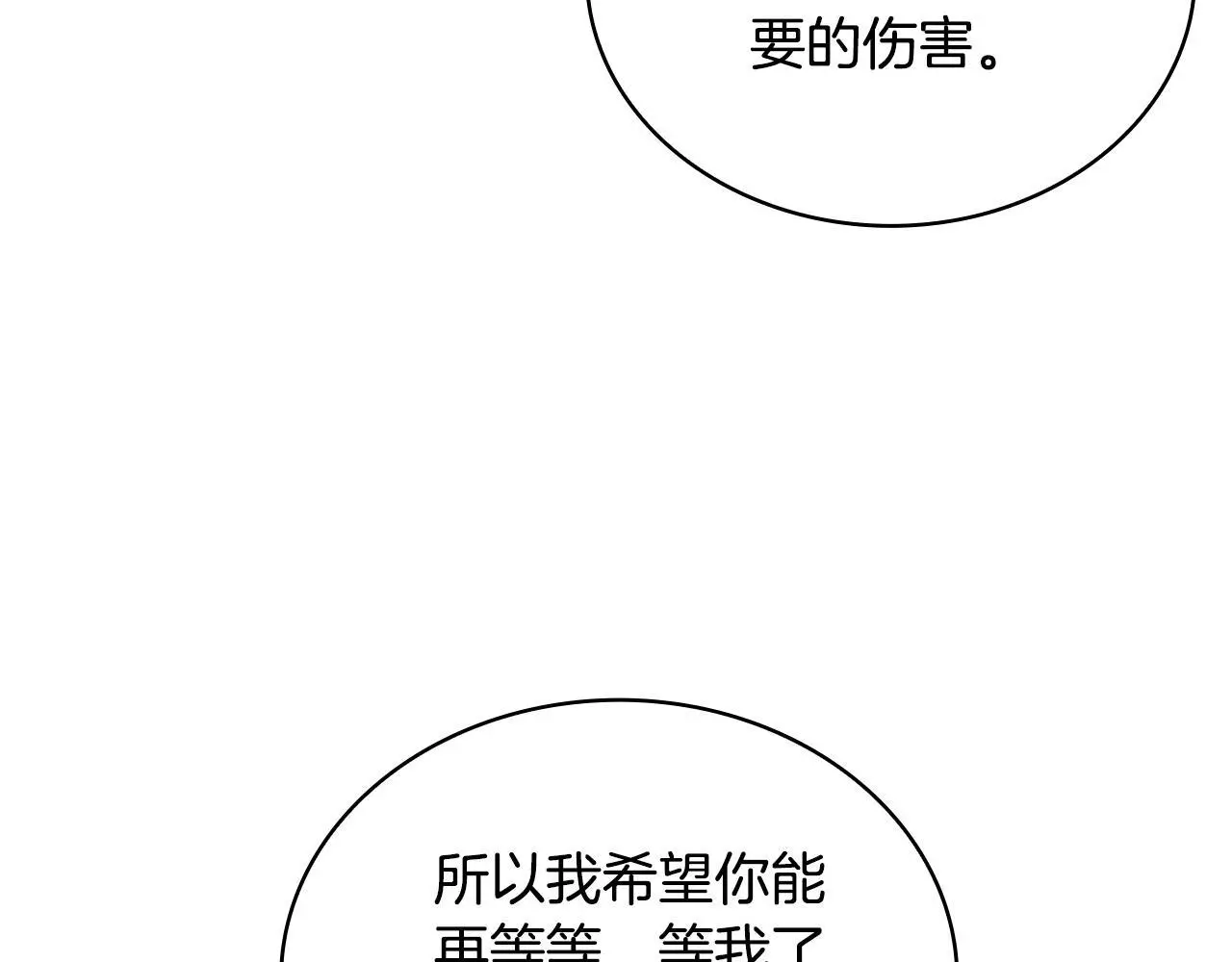 第63话 秘密信函71