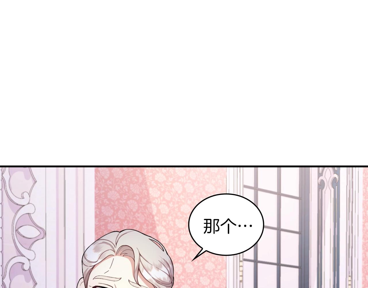 第22话 替你背锅94