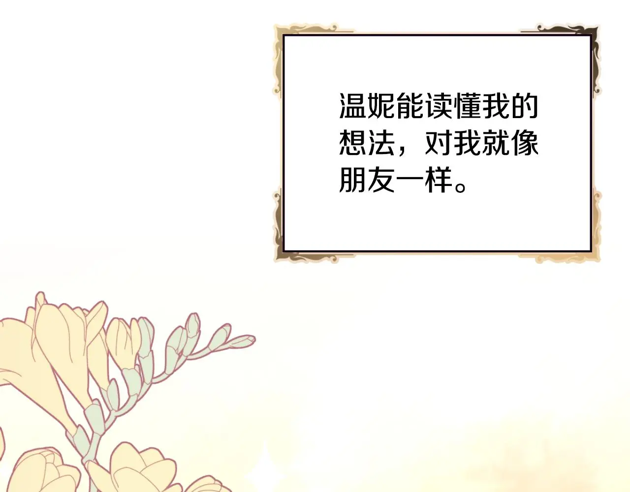 第58话 “母女”重逢31