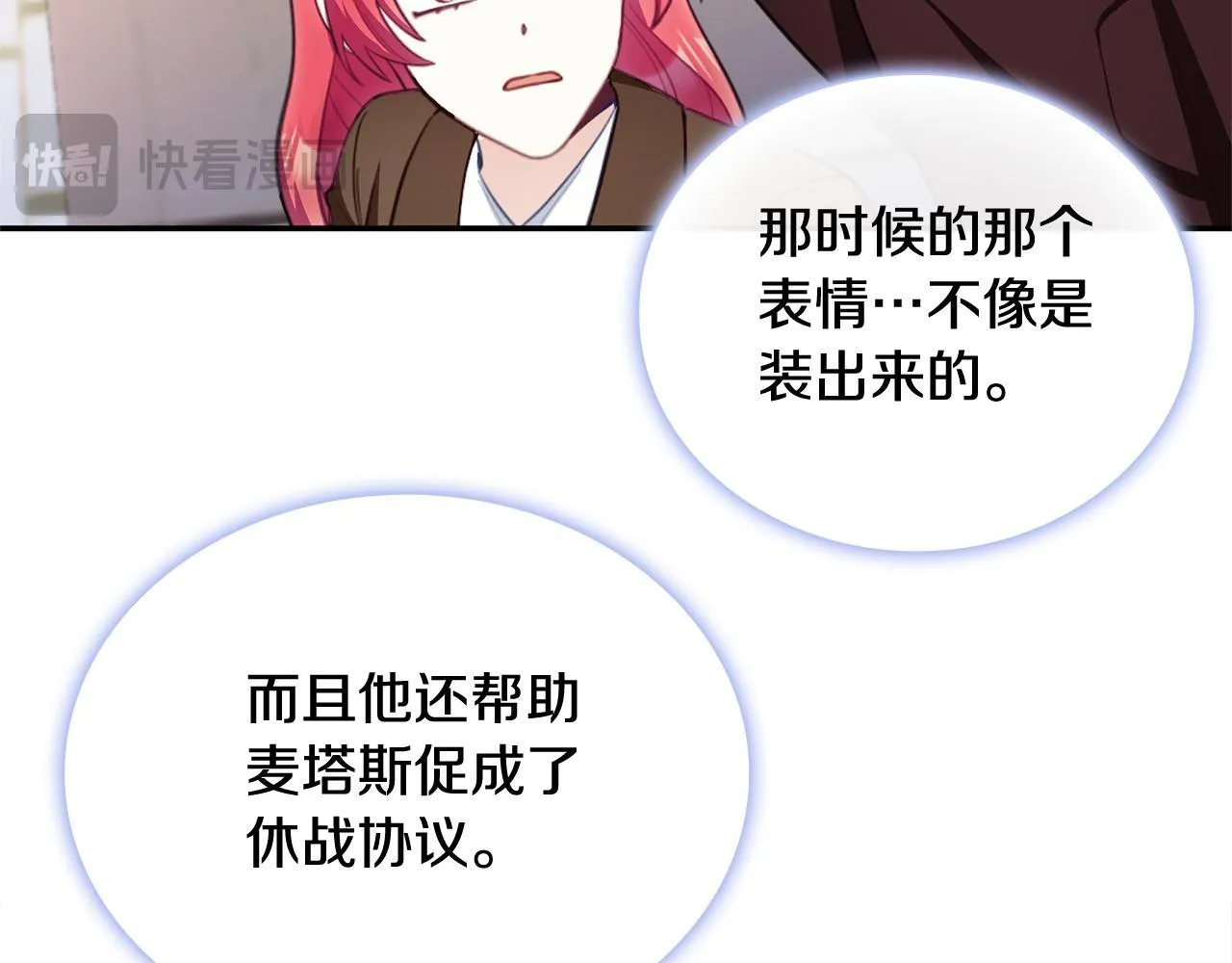 第75话 意外撞破122