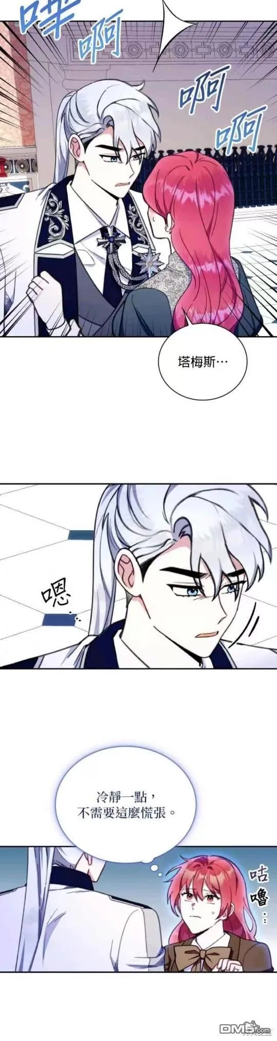 第89话5