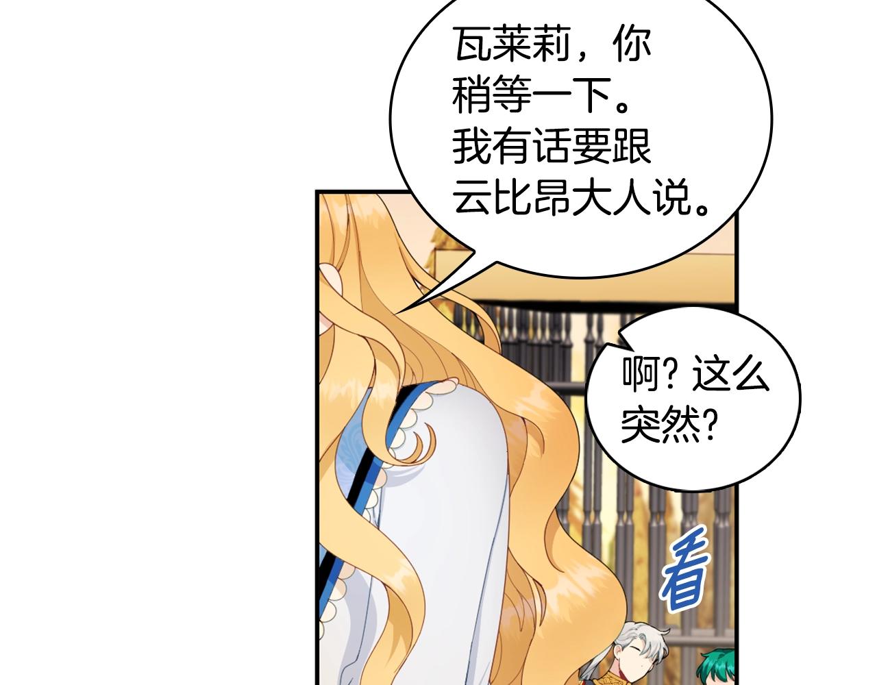 第31话 我来救你108