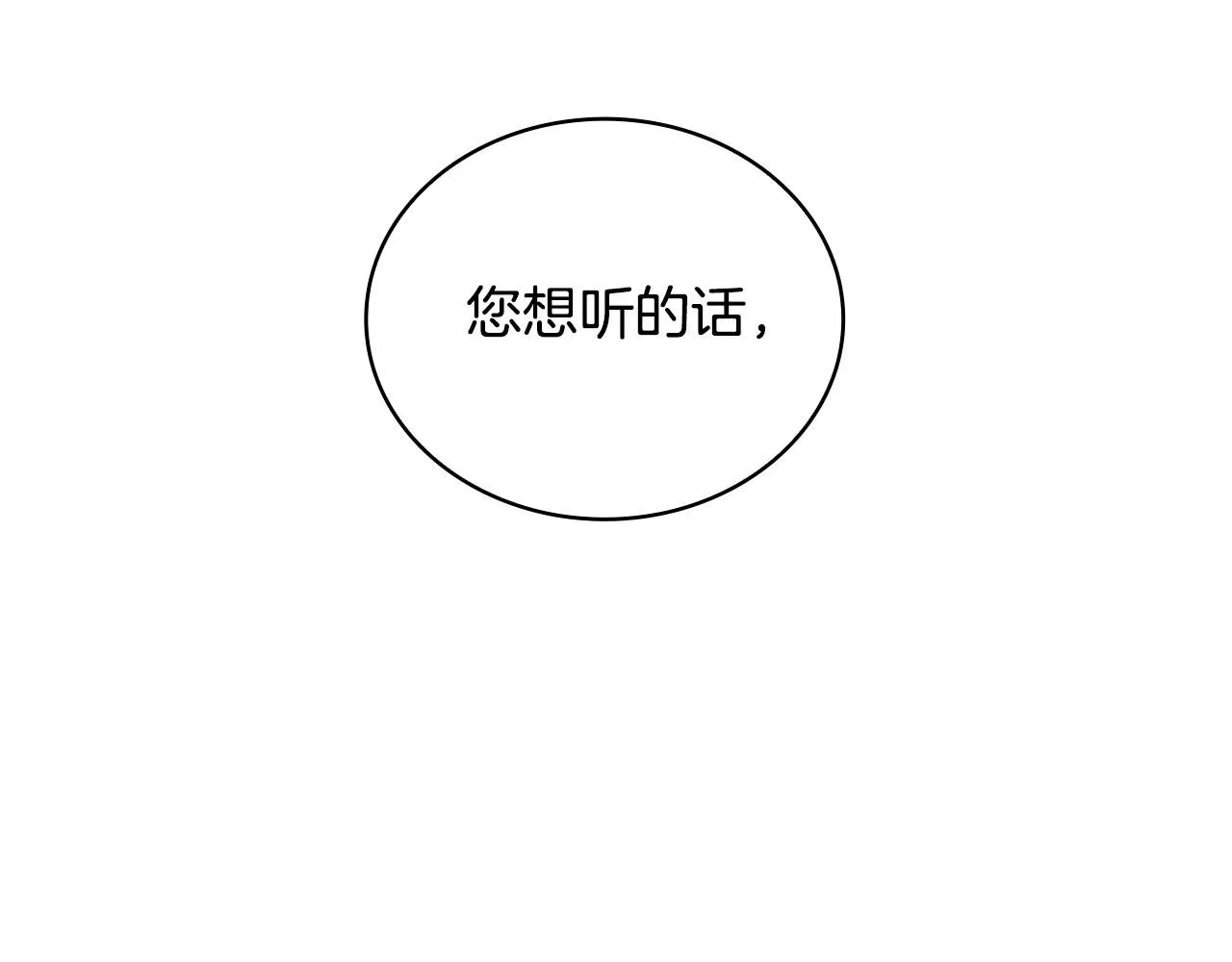 第49话 当中被告白97