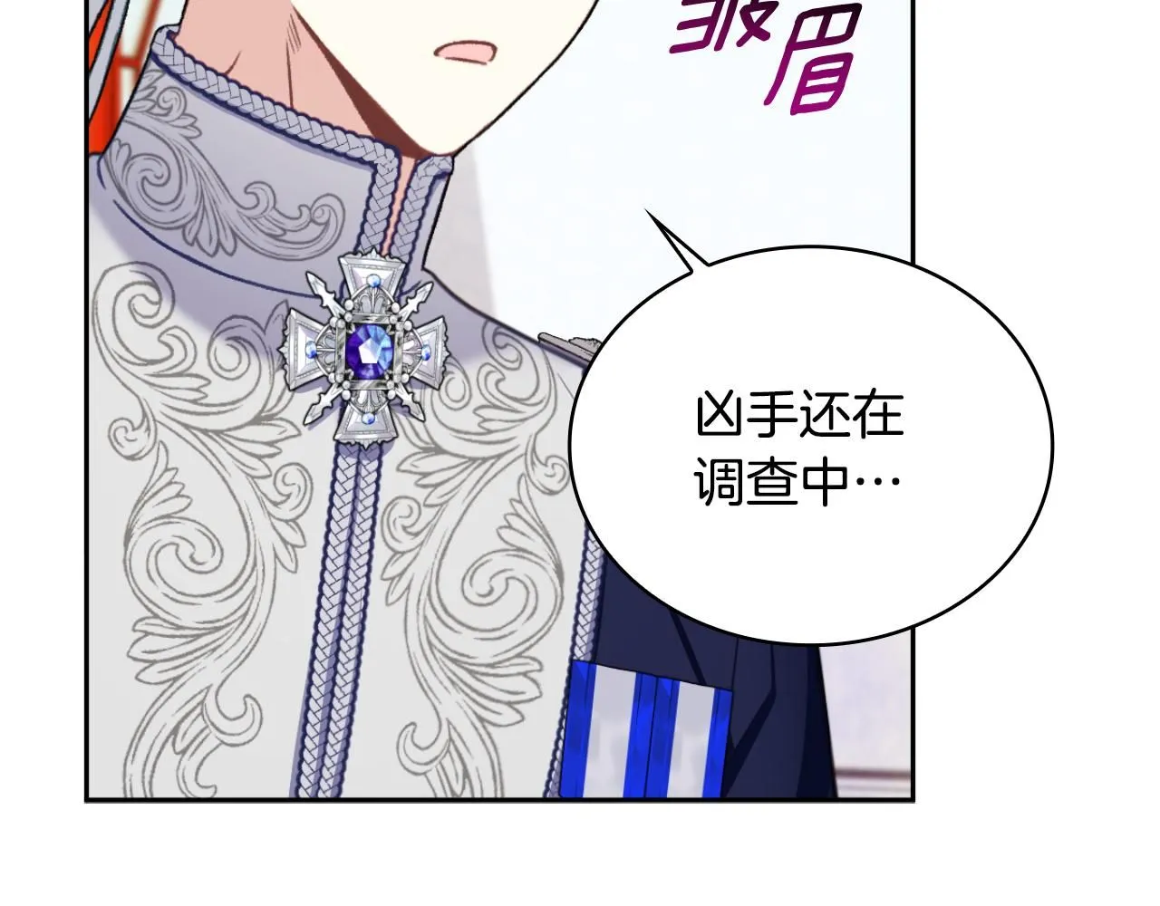 第52话 异样的熟悉107
