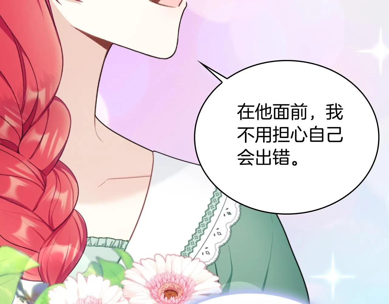 第50话 不要为难她111