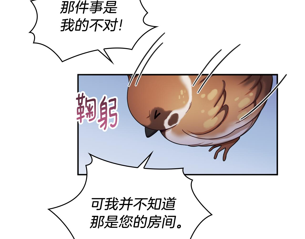 第34话 坦白秘密48