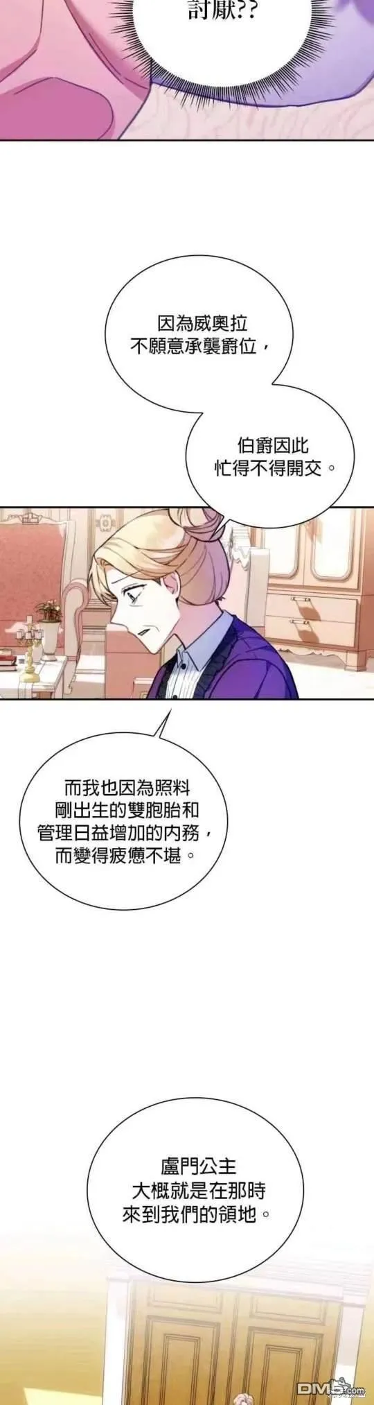 第94话26