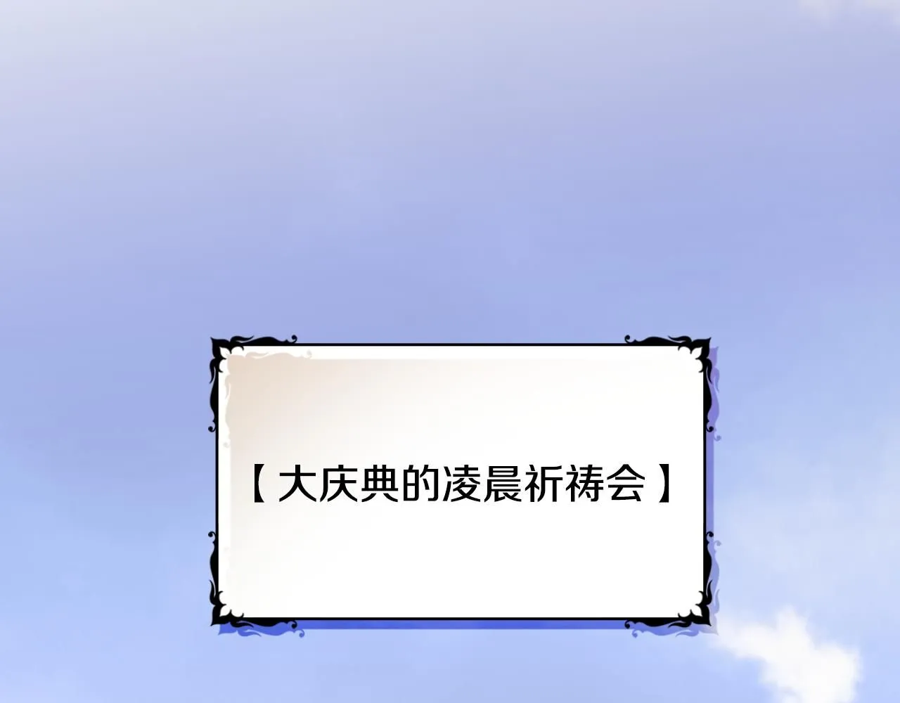 第48话 伯父其人5