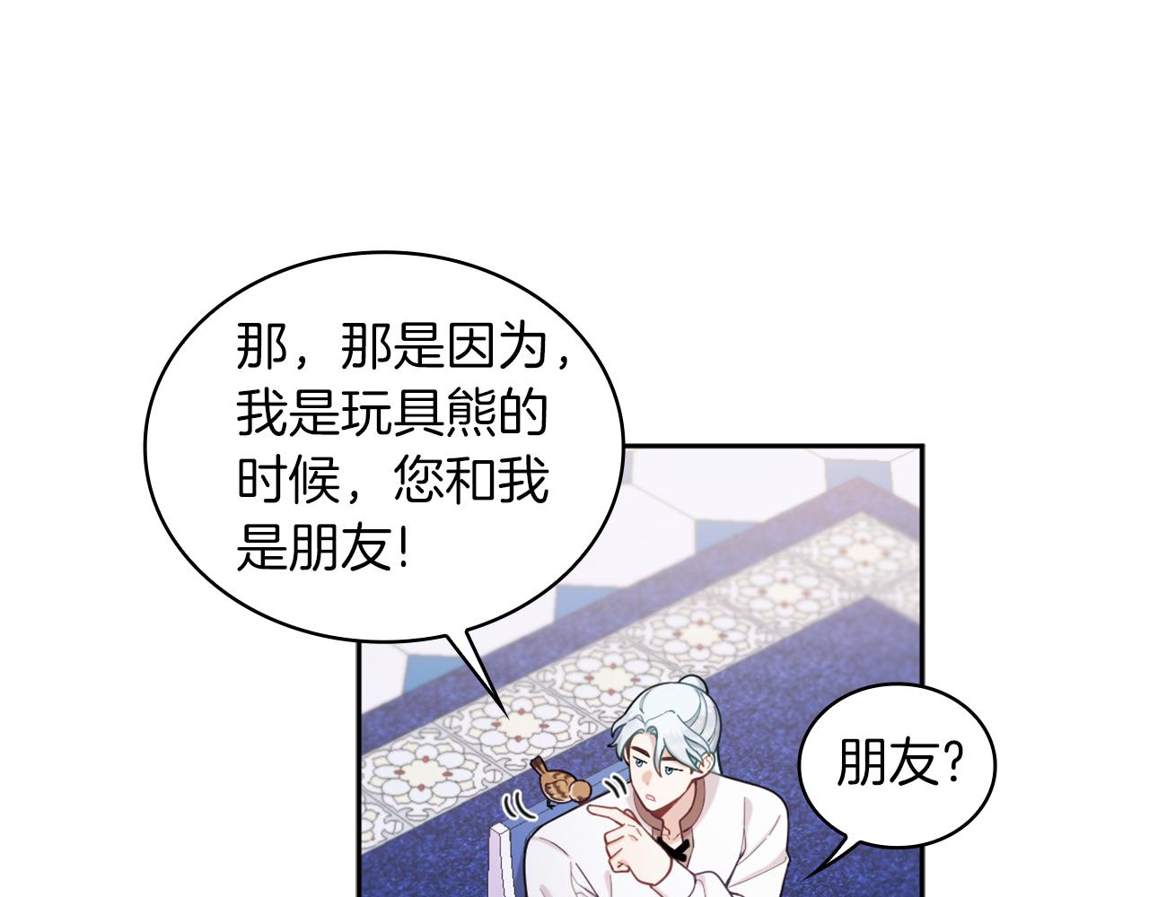 第34话 坦白秘密122