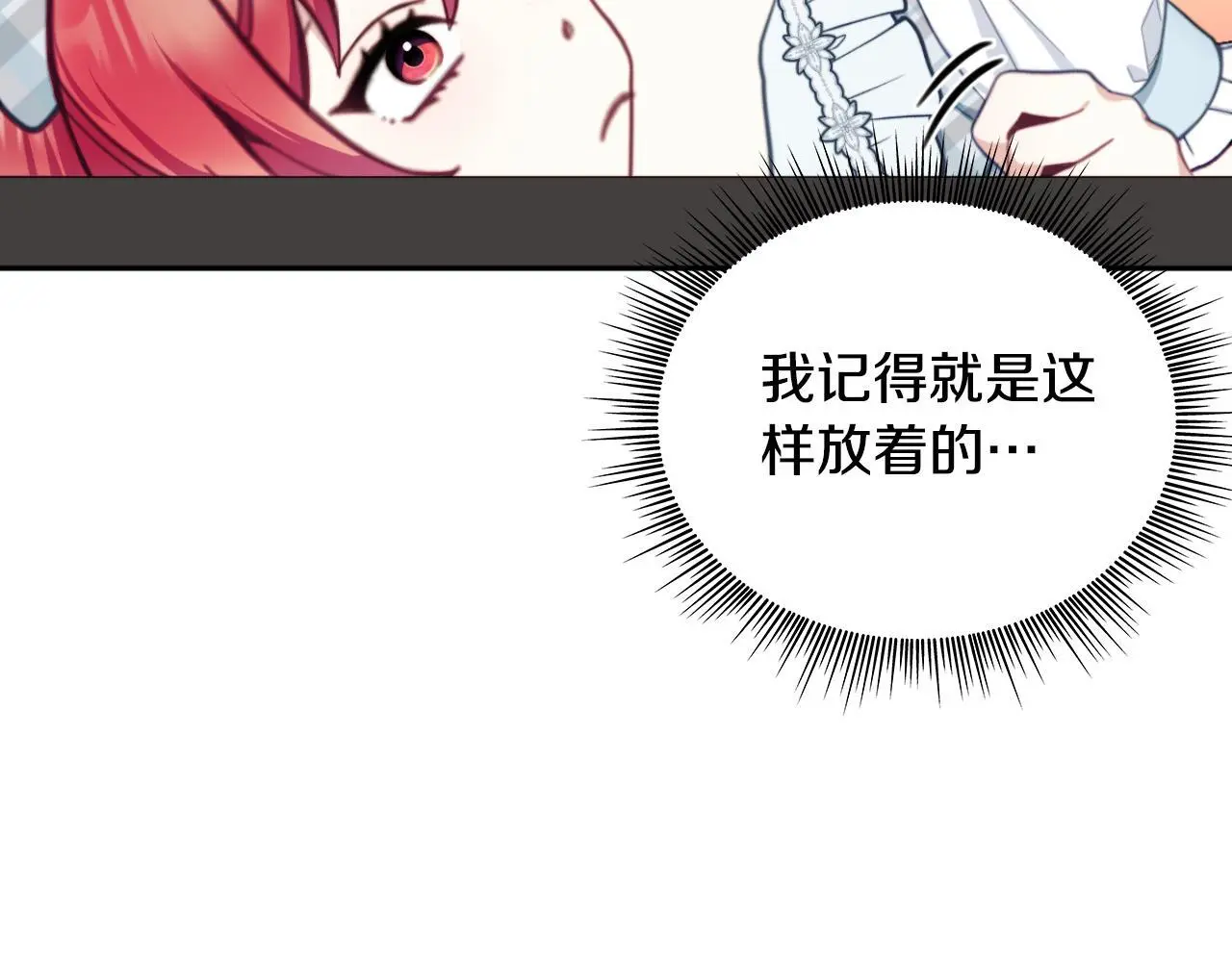 第63话 秘密信函86