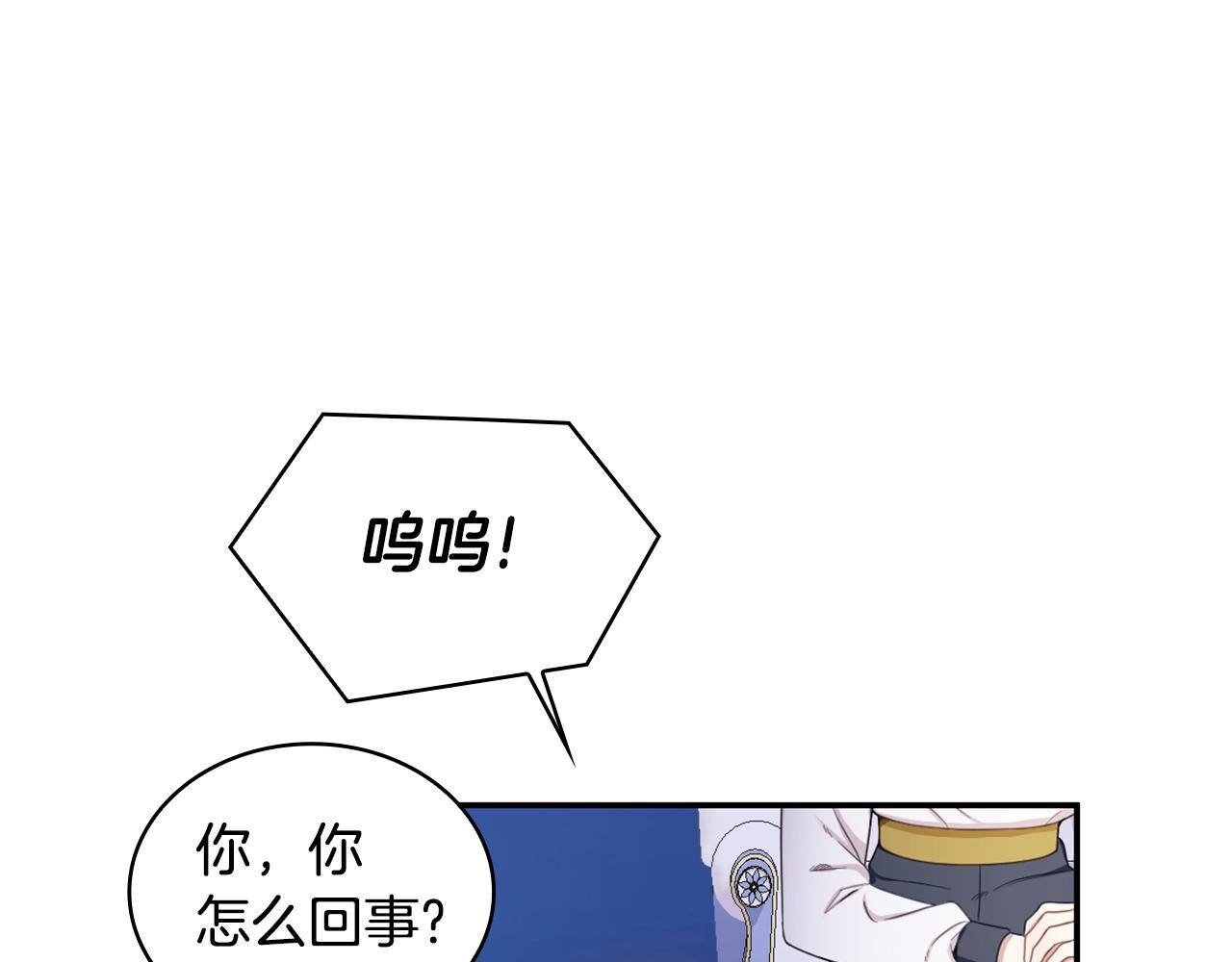 第28话 原来她就是熊娃娃27