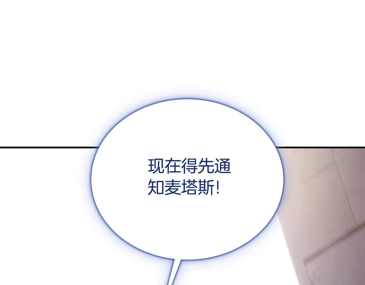 第76话 被袭击83