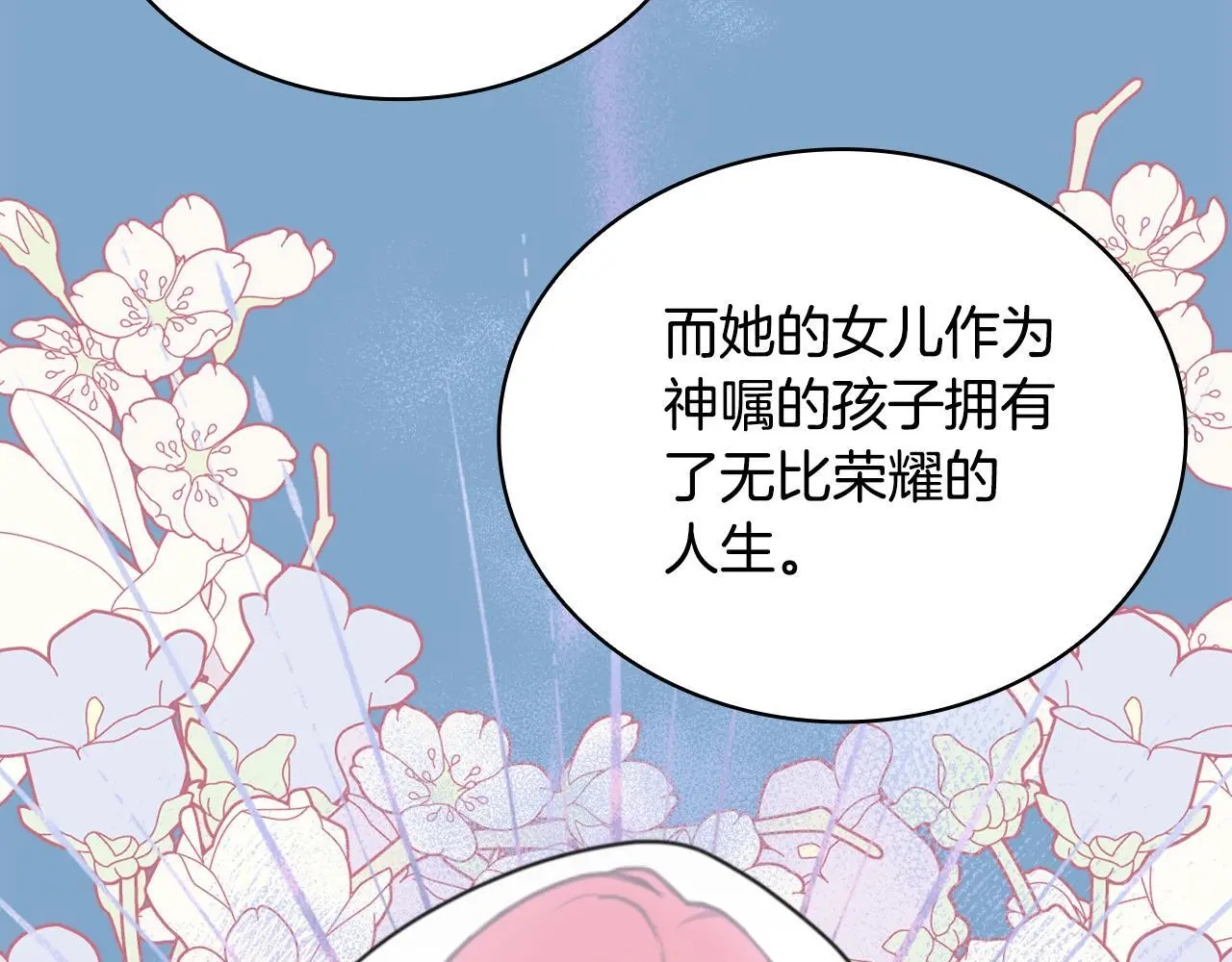 第65话 不要逃走11